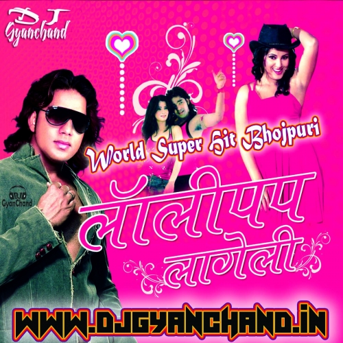 Lollipop Lagelu ( Pawan Singh Old is Gold Super Hit Bhojpuri Song ) Dholki Combination Vibration Dance Mix Dj Gyanchand